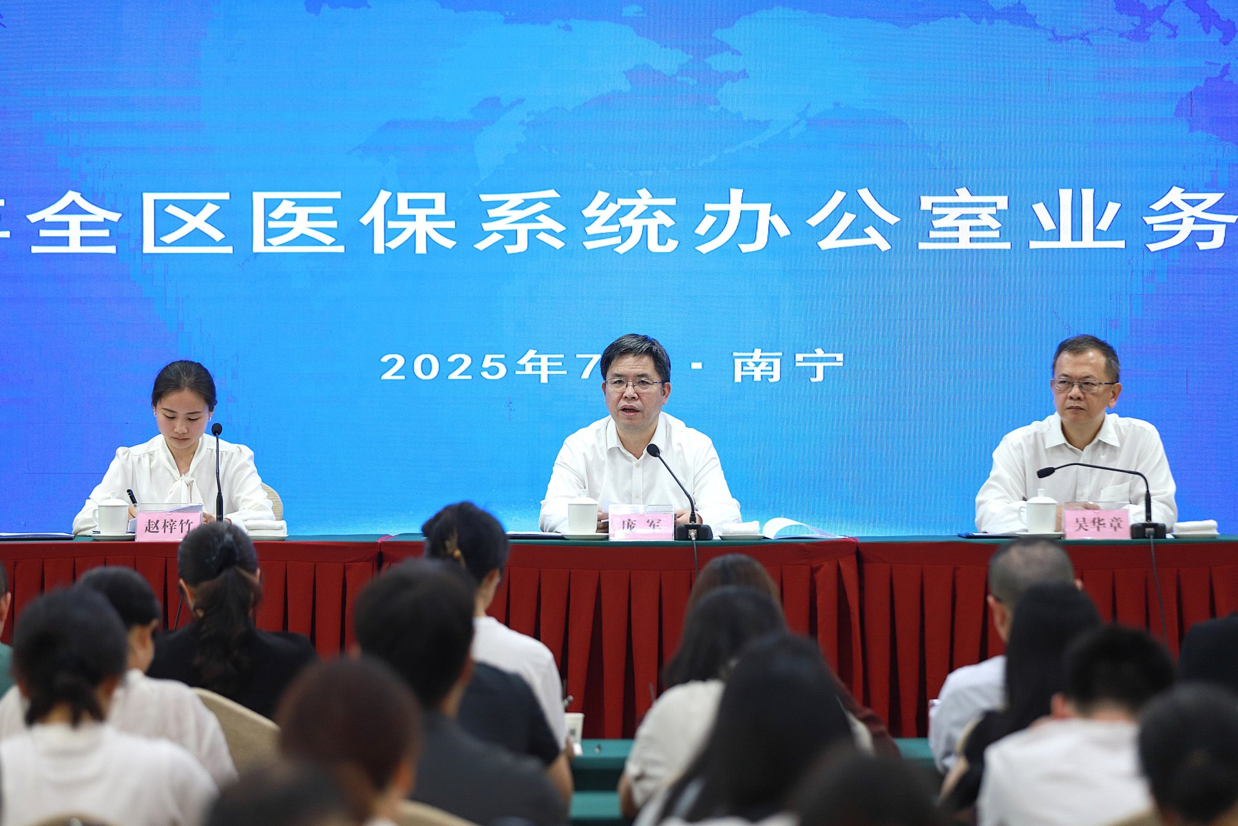德州扑克在线举办2025年全区医保系统办公室业务培训班- 领导行程- 德州扑克在线-德州扑克俱乐部网站- holdemclub.net